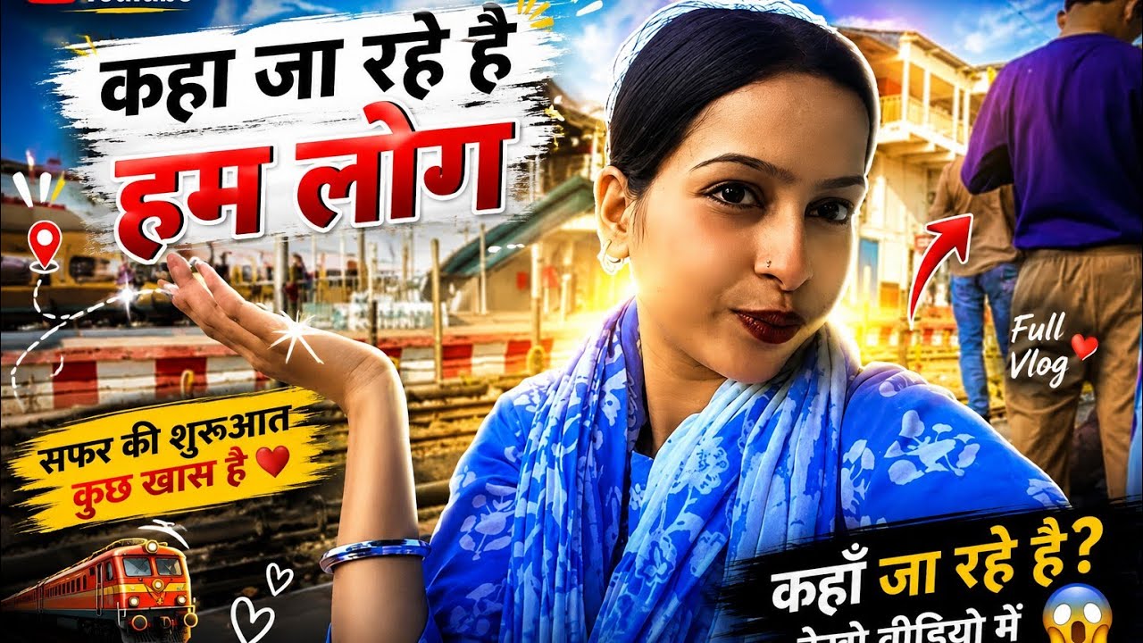 कहा जा रहे हैं || हम लोगे || #trip #khatushyam #viralshort @Akritichaubeyofficial 