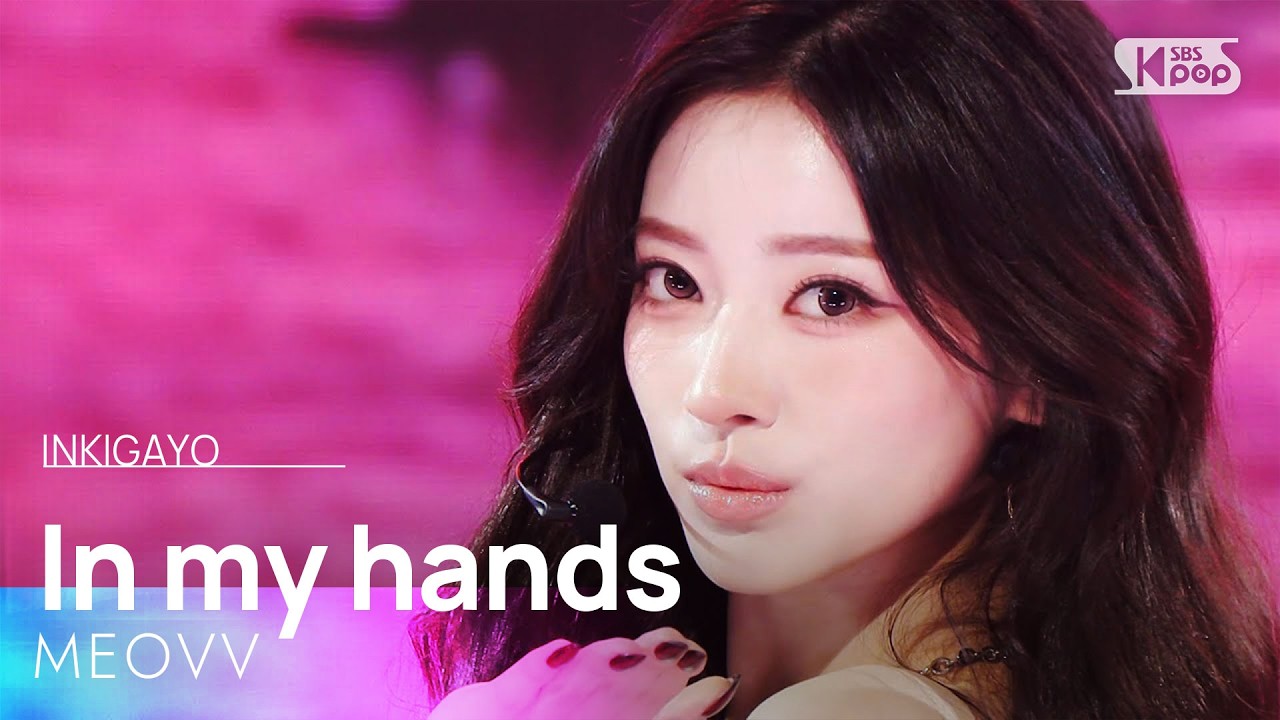 In my hands - MEOVV | SBS 260607 방송