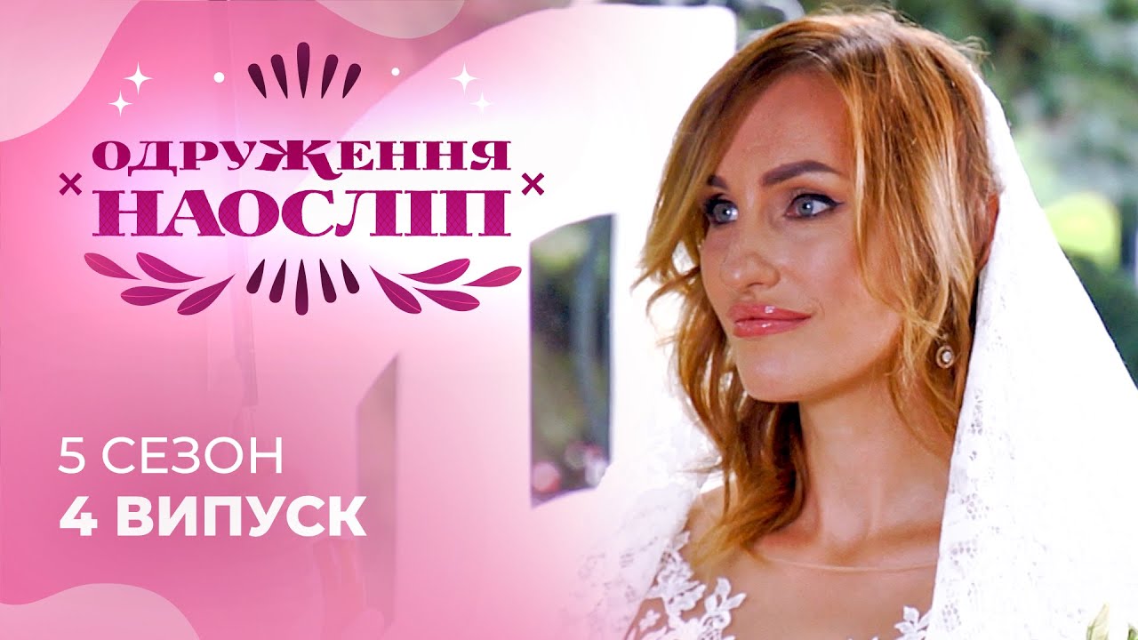 Харизматична бізнеследі та розлучений ресторатор: Чи не злякають чоловіка 4 дитини?