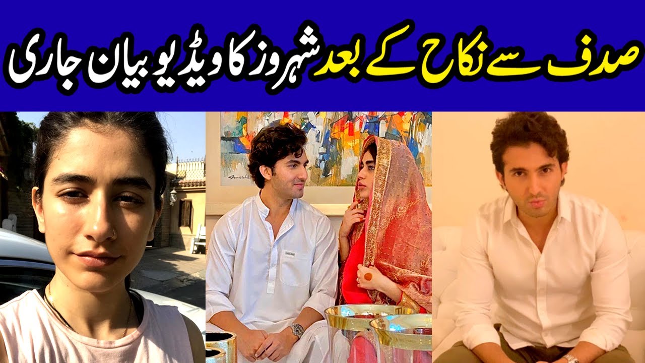 Shehroz Sabzwari Video Message After Nikkah With Sadaf Kanwal