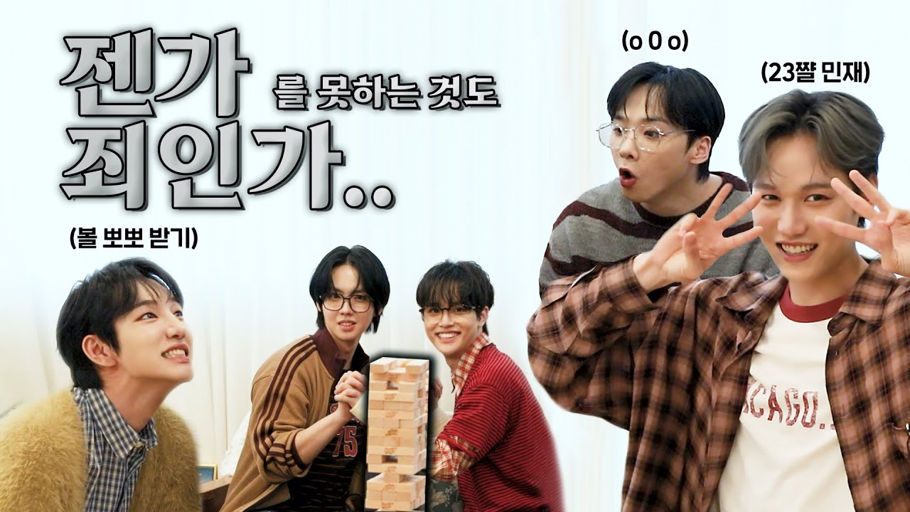 [Let’s Play MCND] 그러게 잘 선택하지 그랬어… 잘못된 선택이 불러온 대재앙💋 | 벌칙 젠가게임 - MCND(엠씨엔디)