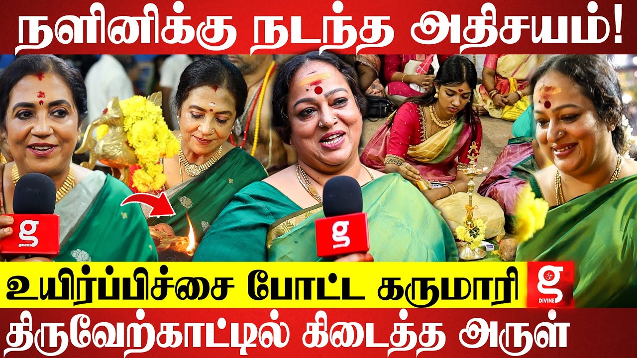 நளினி,பூர்ணிமா பாக்யராஜ் பங்கேற்ற திருவிளக்கு பூஜை | Actress Nalini | Poornima Bhagyaraj
