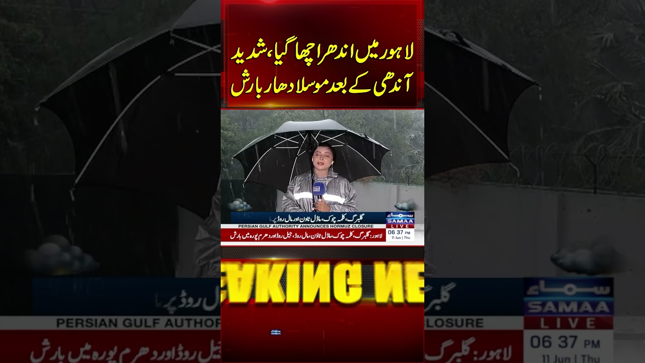 Dark Skies Engulf Lahore as Heavy Rain Follows Intense Windstorm | Samaa TV