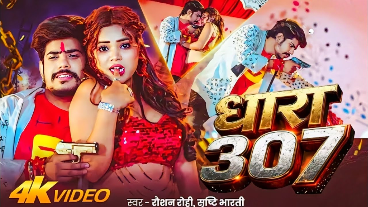 #gamingvideos dhara 37 #bhojpurisong #roushanrohi 