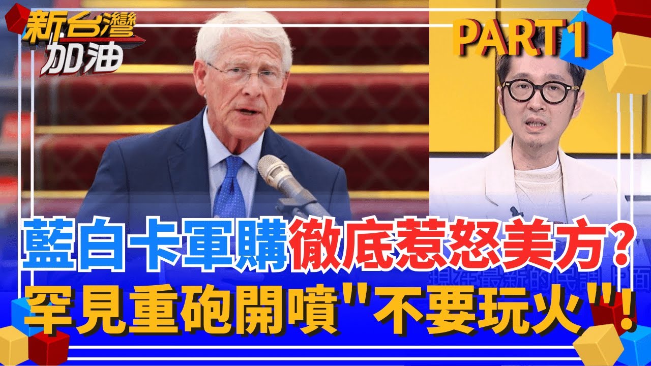 為向中共低頭