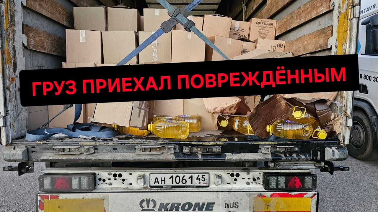 ⚡ПОВРЕДИЛ ГРУЗ⚡ХАБАРОВСК и ПРИМОРЬЕ | ДАЛЬНИЙ ВОСТОК