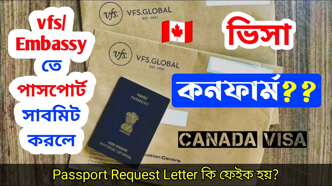 vfs সেন্টারে পাসপোর্ট জমা দেওয়া মানে ১০০% ভিসা?| Does Visa Confirm to submit passport in VFS Center?