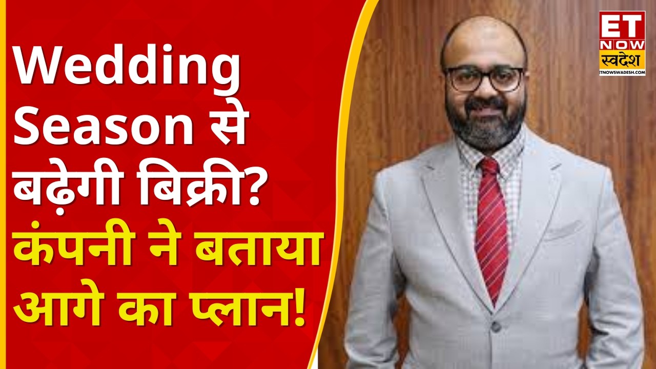 What does the company say about wedding season demand? Growth Outlook | Strong Consumption Demand