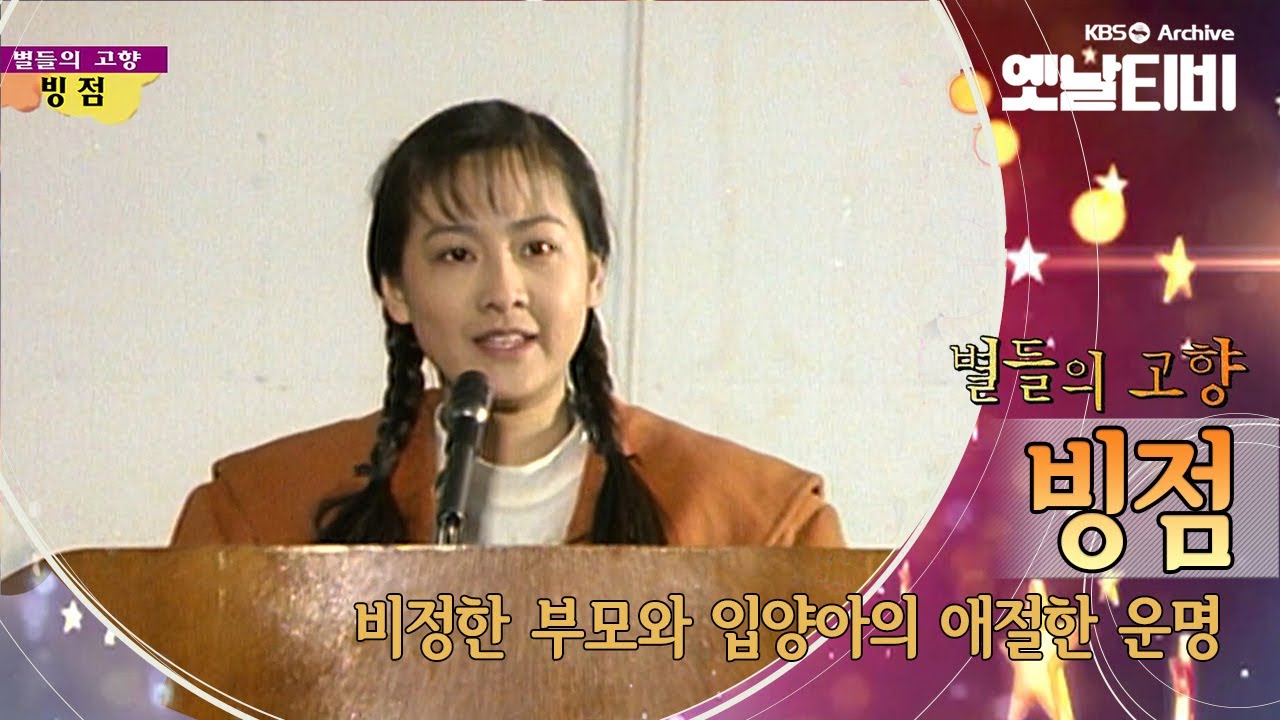명작 일본 소설을 드라마화한 또다른 명품 드라마 '빙점'(1990) [세대공감토요일: 별들의고향] | KBS 20130309 방송