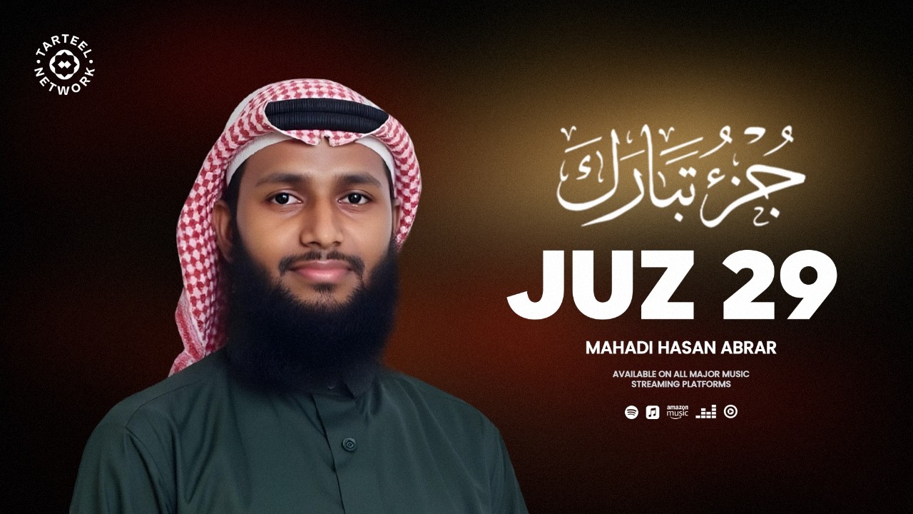 Juz 29 | Soul Soothing Quran Recitation | Inner Peace, Pure Comfort | جزء تبارك