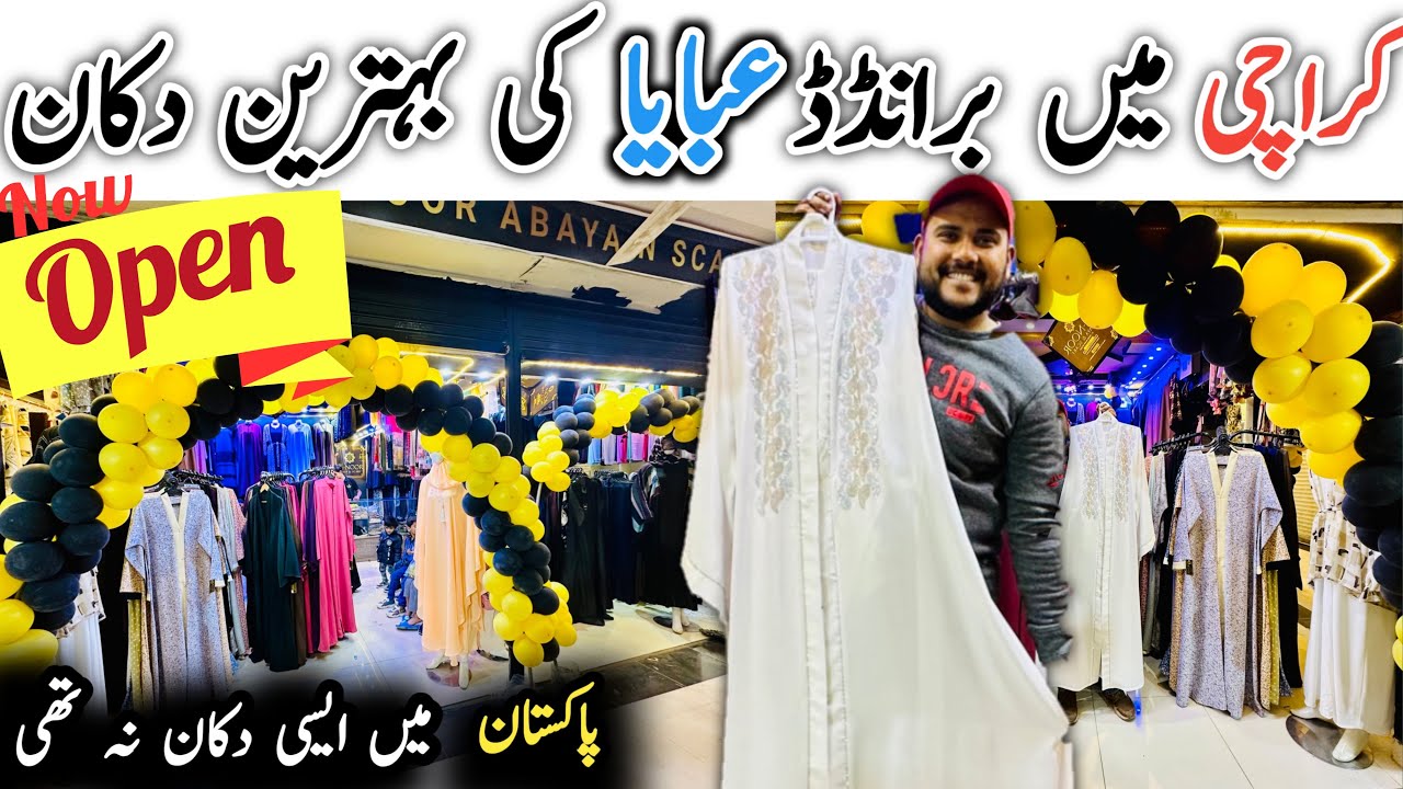 Cheapest Price Branded Abaya | Embroidered, Zipper Front Open & Latest Abaya Design | Staller Video