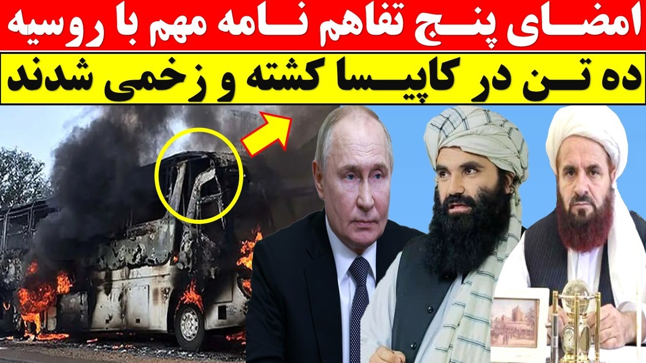 خبر فوری از کابل، کاپیسا، ننگرهار و بامیان