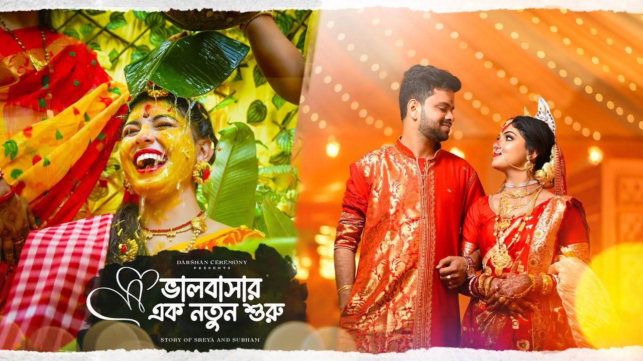 Cinematic Bengali Wedding Trailer | Subham ❤️ Sreya | Kolkata Wedding Highlights | Darshan Ceremony