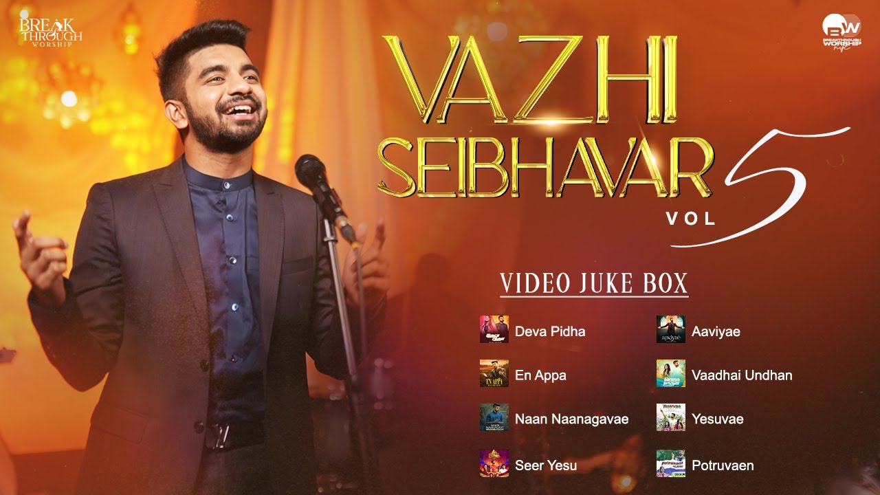 Vazhi Seibhavar (Vol-5) - Video Jukebox | Benny John Joseph | Tamil Christian Songs