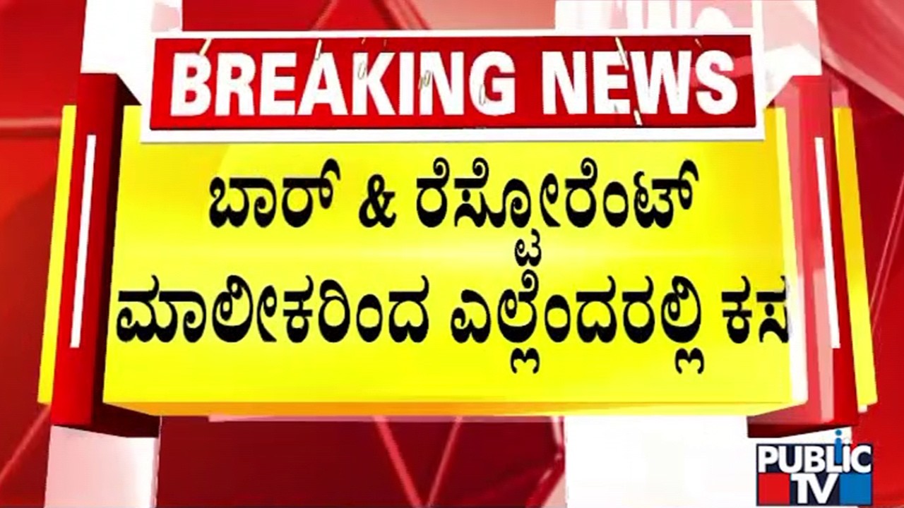 Chikkkamagaluru Municipality Dumps Garbage In Front Of A Bar and Restaurant In Jayanagar Layout