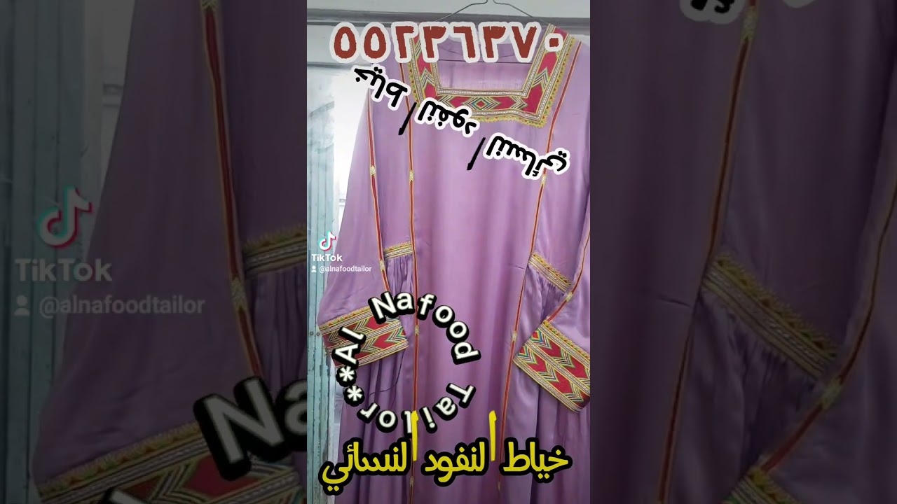 Al nafood tailor