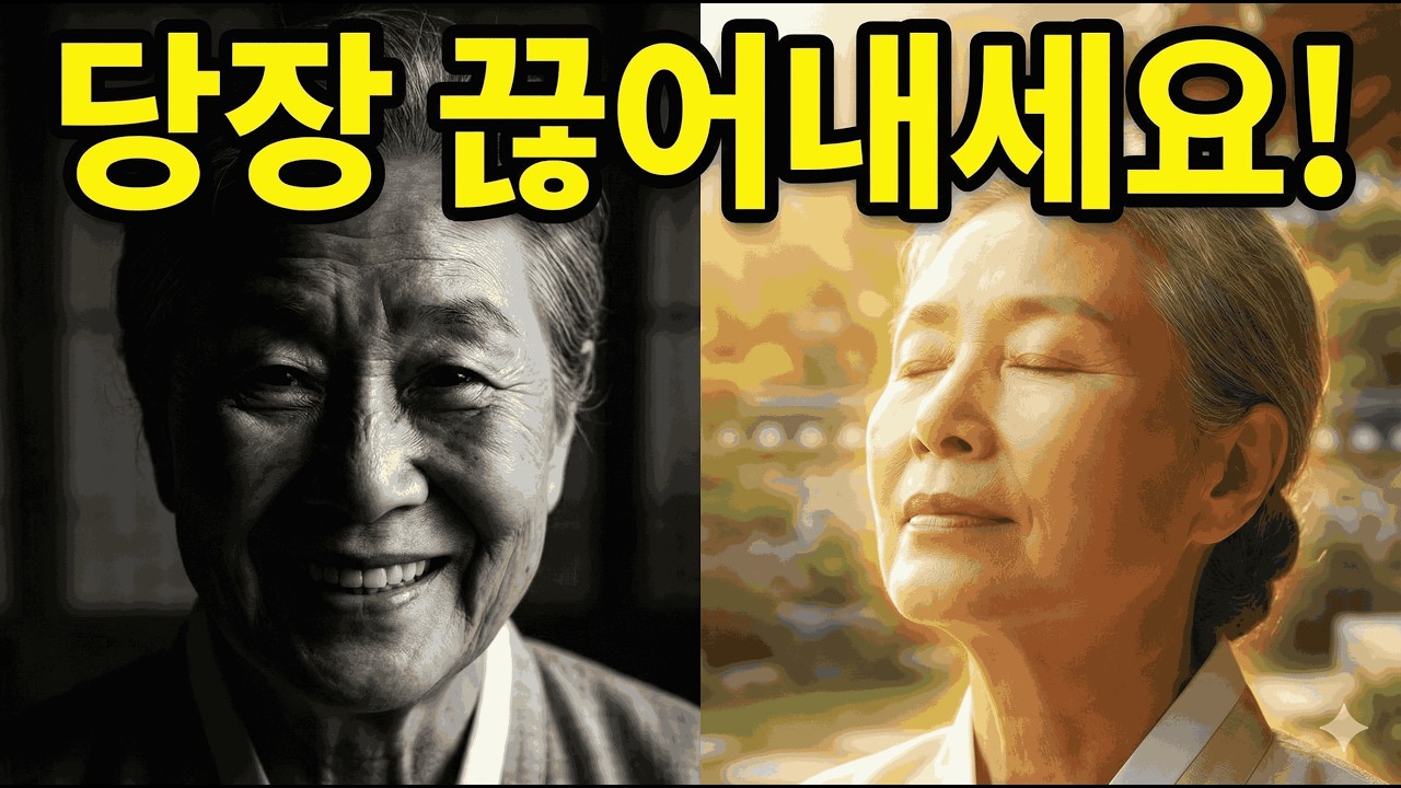 [인간관계 지혜] 50 - 60 뼈저리게 후회하기 전에 반드시 끊어내야 할 '숨은 적'과 평생 곁에 둬야 할 '진짜 내 편' (소름돋는 통찰)