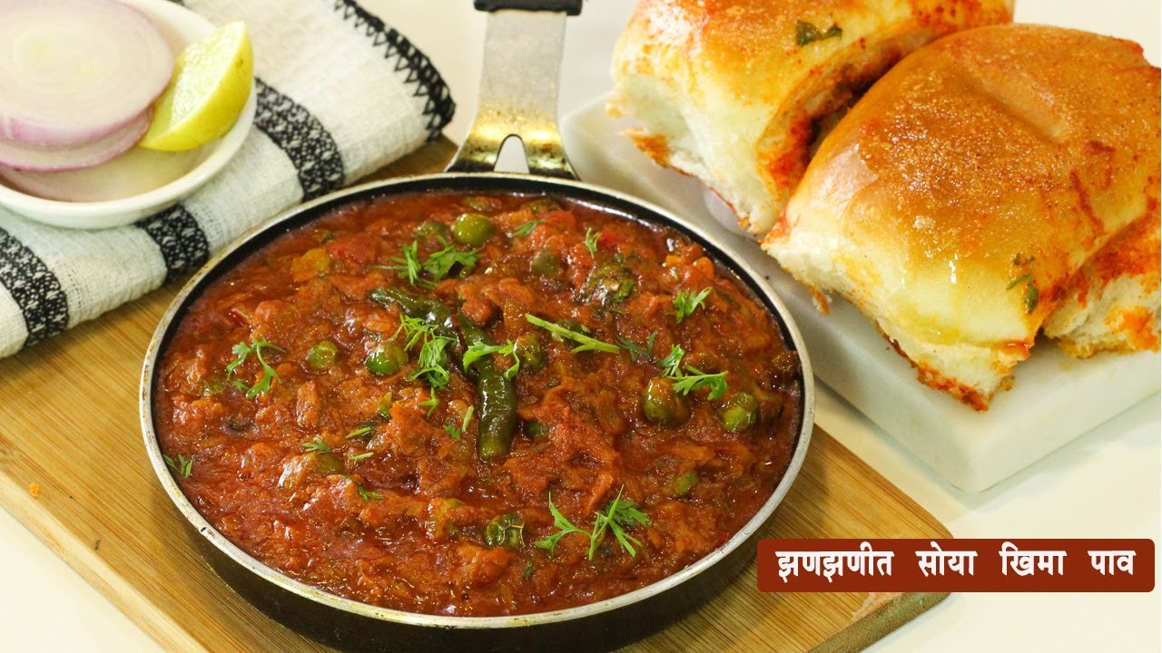 चटपटीत सोया खिमा मसाला | Dhaba style Soya Kheema Masala | Kheema Pav Recipe | MadhurasRecipe