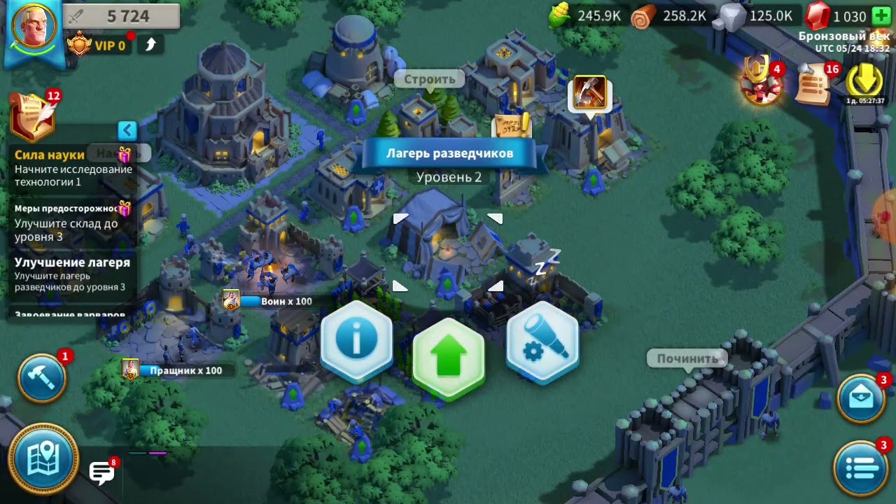 Бронзовый век Resi of Kingdoms #riseofkingdoms