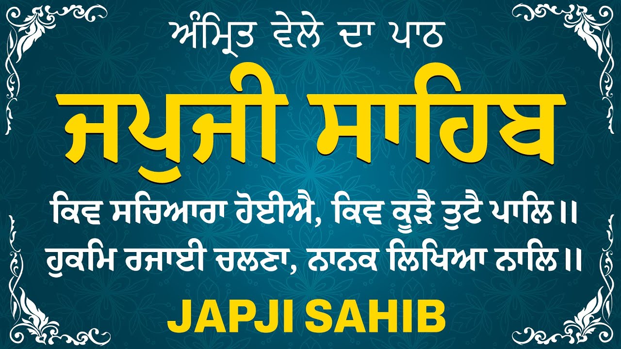 JAPJI SAHIB Full Live Path | Nitnem Path Japji Sahib | Gurbani Path | Japji Sahib Path Full #nitnem