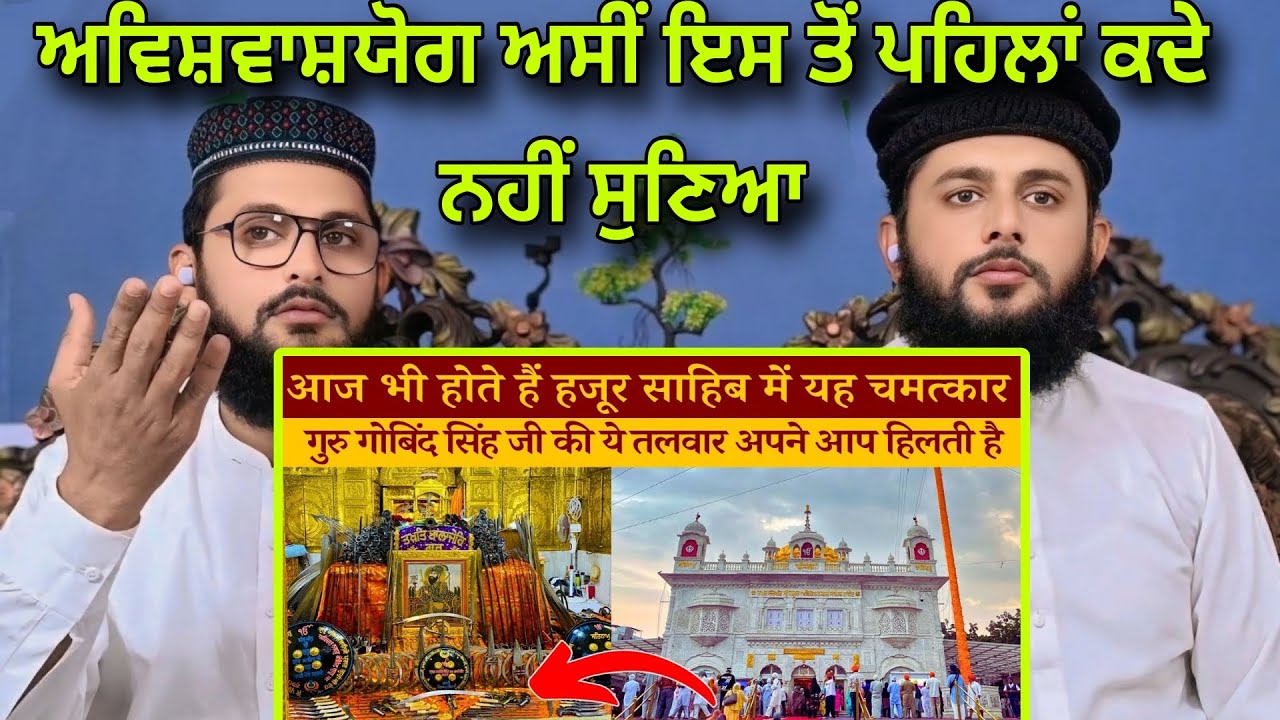 5 AMAZING Things About Hazur Sahib | हजूर साहिब गुरुद्वारा की अनसुनी बातें | Pakistani reaction