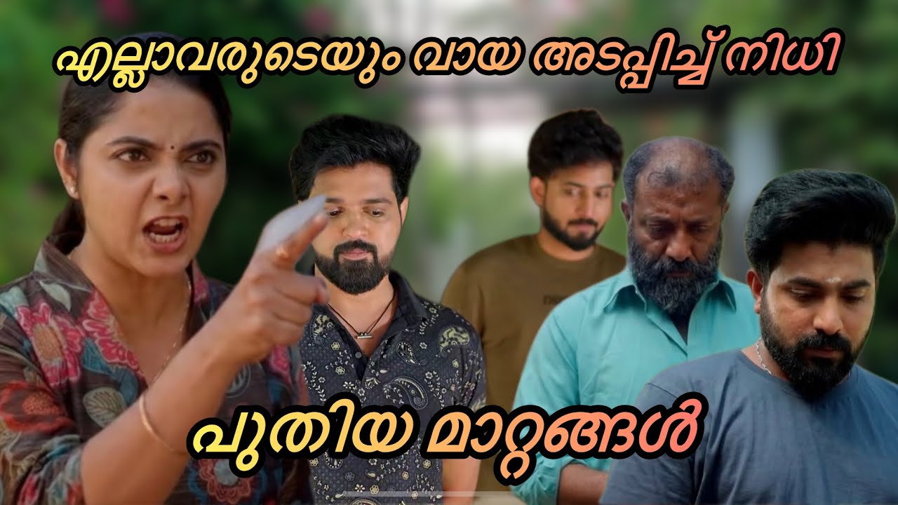 നിധിയെ പേടിച്ച് തല കുനിച്ചെല്ലാവരും🙀#kattathekilikkoodu#serial#malayalamserial#serialupdate#video 