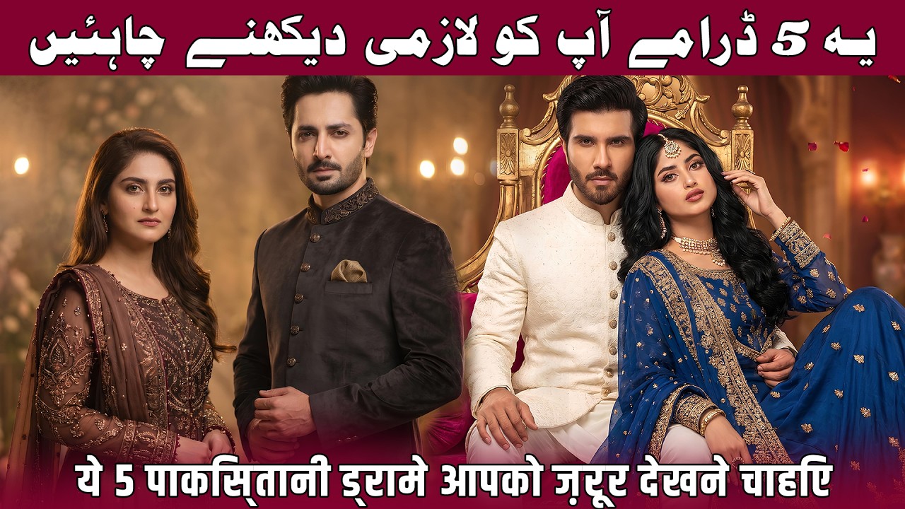 Top 5 Pakistani Dramas To Watch Right Now | Top 5 Most Popular Pakistani Drama You Should Watch 2026