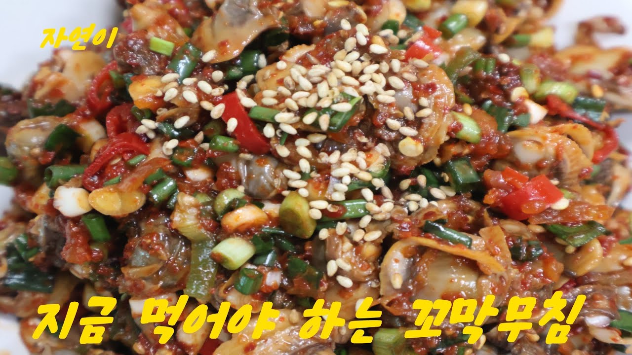 지금 먹어야하는 꼬막무침