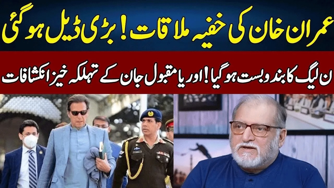 Orya Maqbool Jan Gives Shocking News | Bayania | Neo News | JG23
