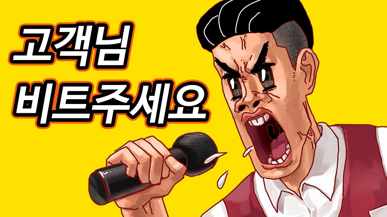 판매왕의 미친 말빨