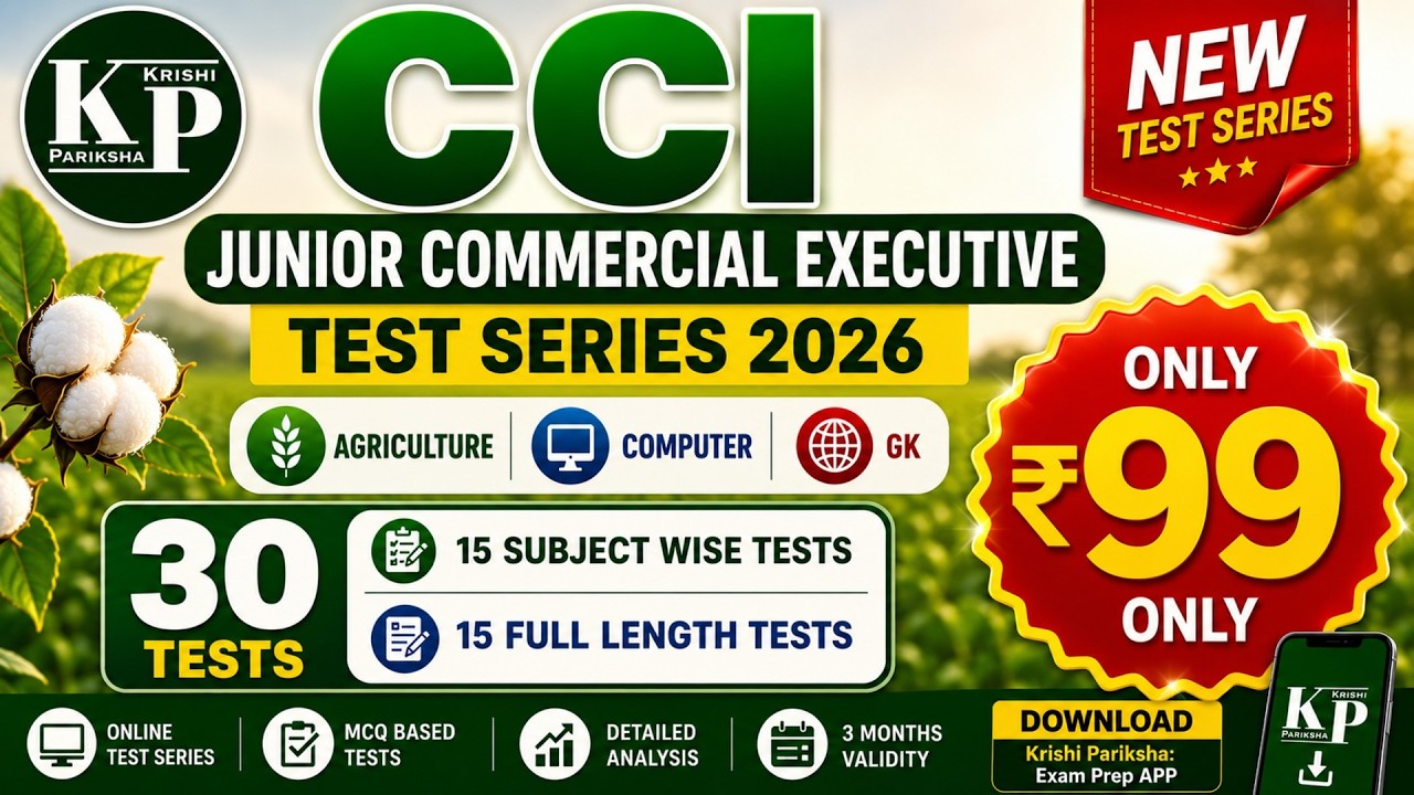CCI Junior Commercial Executive 2026 🚀 New Test Series Launch | 30 Mock Tests | Agri RS Rajput