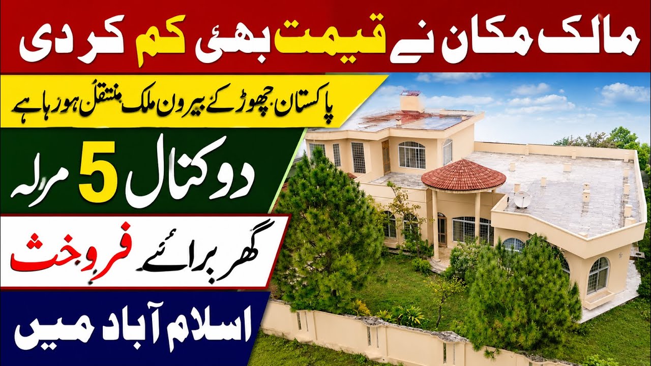 Urgent for sale owner is needy 2 kanal Hosue for sale in Islamabad near park view city Islamabad 