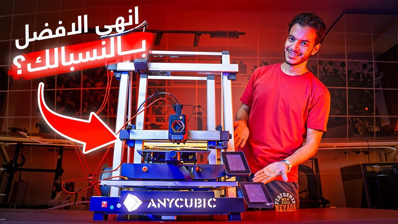 Anycubic Kobra3 Max vs Anycubic Kobra3 | 🤔ايه الافضل بالنسبالك؟