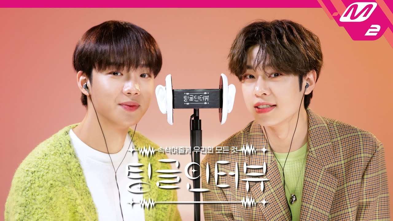[팅글인터뷰] ASMR로 듣는 '영민&동현이 전화 받을 때 하는 첫 마디는?' | AB6IX 임영민&김동현 편 (ENG/JPN SUB)