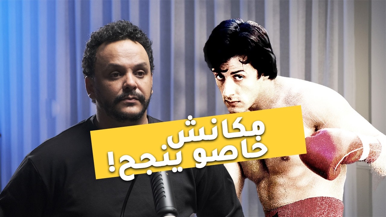 ROCKY 1976 🥊 | تحليل