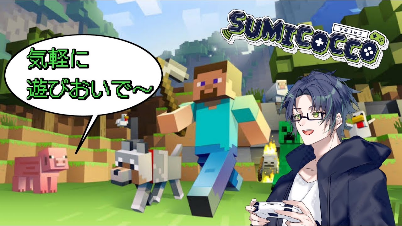 【マイクラ】整地【Vtuber】