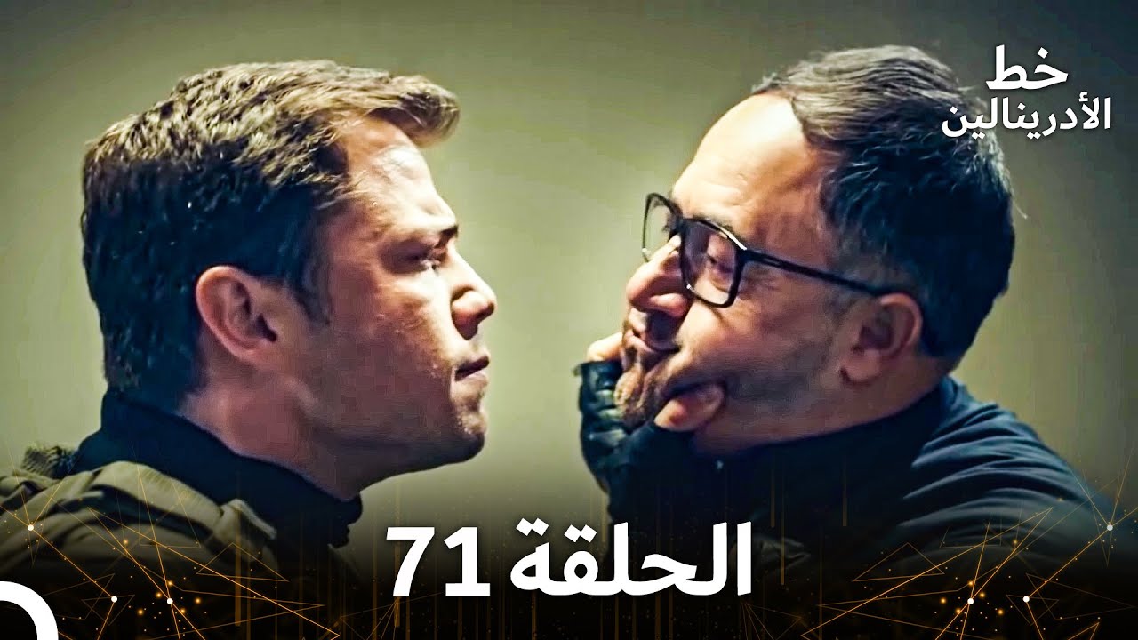 العهد الحلقة 71 مدبلج