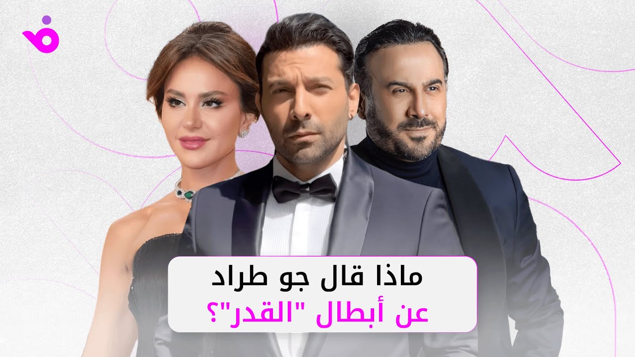 جو طراد: مسلسل 