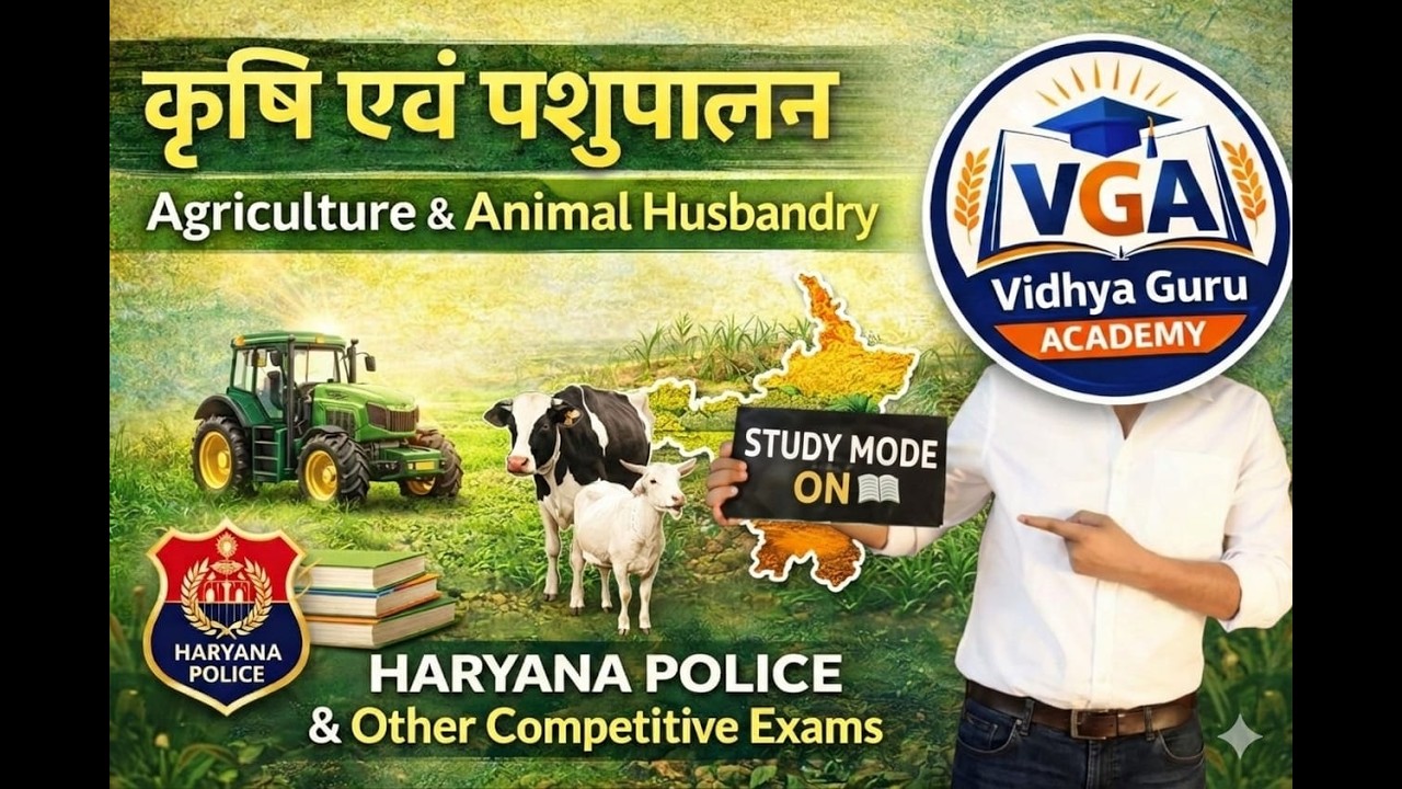 2024-25 | हरियाणा एवं भारत पशुपालन रिपोर्ट | HSSC CET & Haryana Police Special