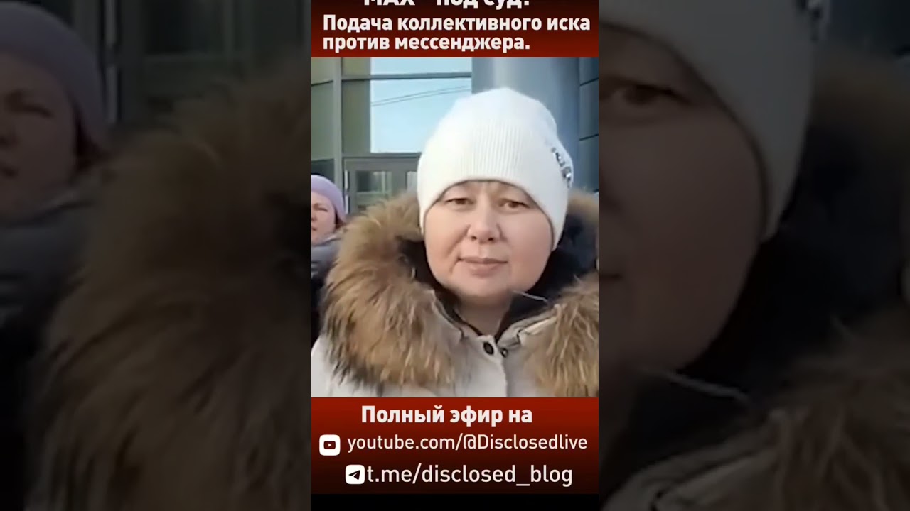 Родители против МАХ!