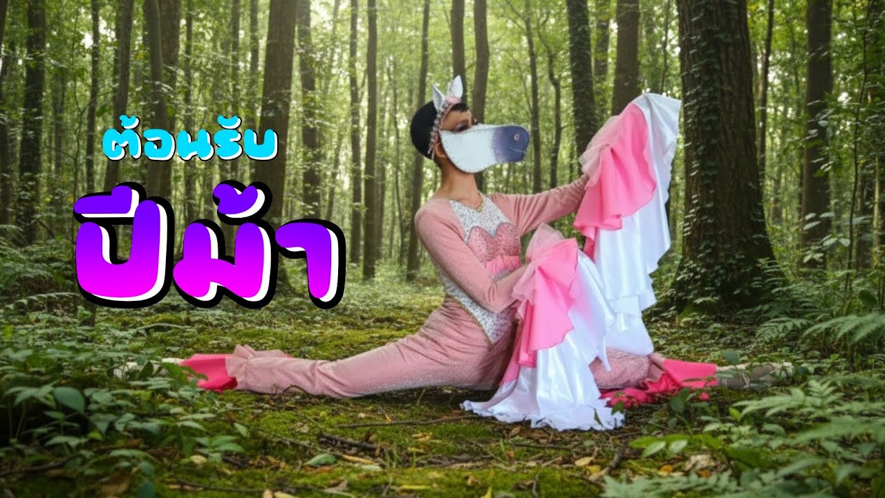 แต่งลุคต้อนรับปีมะเมีย ชอบม๊า ชอบม๊าาา!!🐴✨️