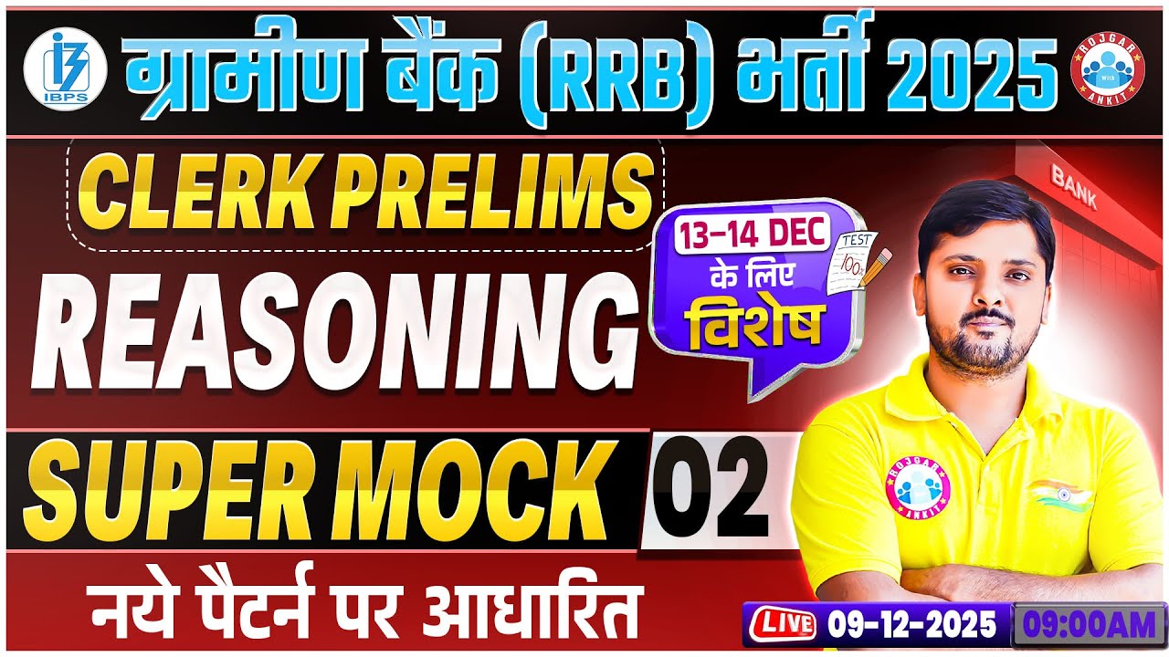 Gramin Bank Clerk Prelims 2025 | Reasoning Super Mock Test 02 | IBPS RRB Reasoning Rohit Sir