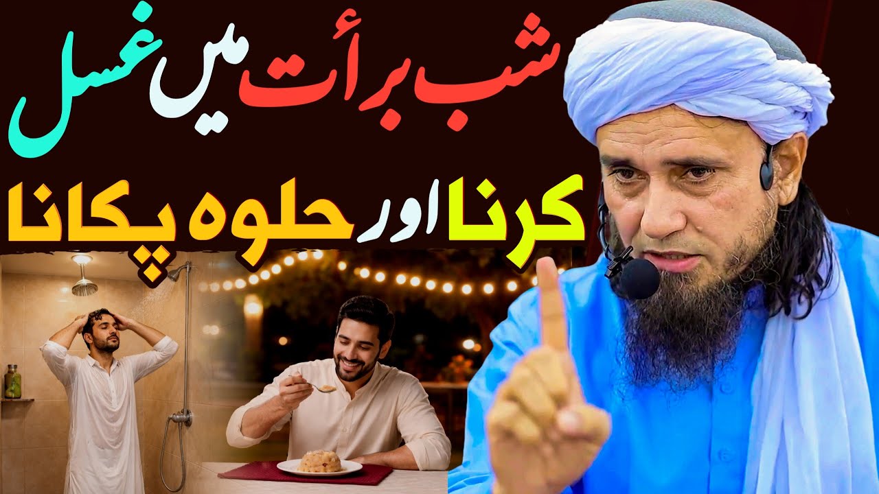 Shab-e-Barat Mein Ghusl Karna Aur Halwa Pakana | Kya Ye Jaiz Hai? | Mufti Tariq Masood Special