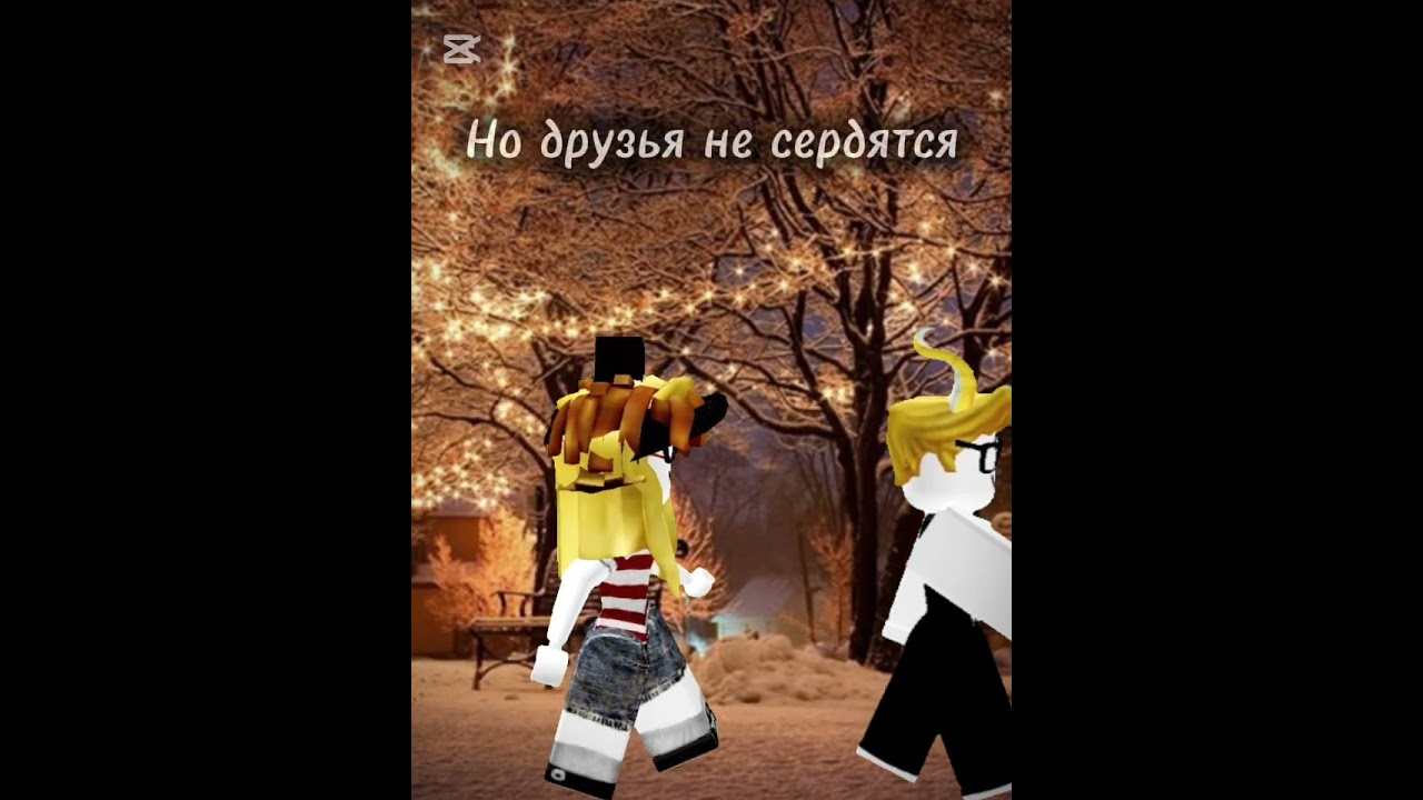 ЧЁ НЕ ЖДЁШЬ МЕНЯ НА Сани а я же сама так сделала;) 