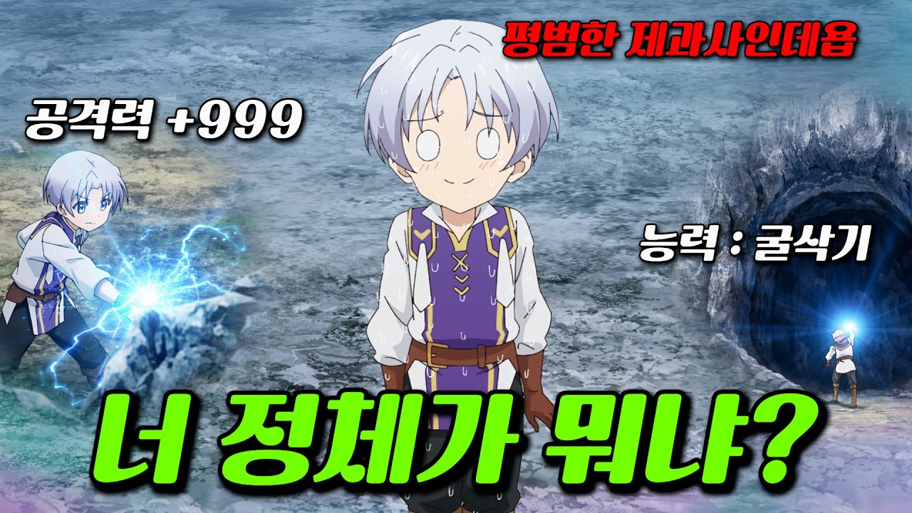 🔥20분 삭제🔥과자 만들다 죽은 남자가 이세계에서 미친 능력으로 영지를 경영하는 이야기