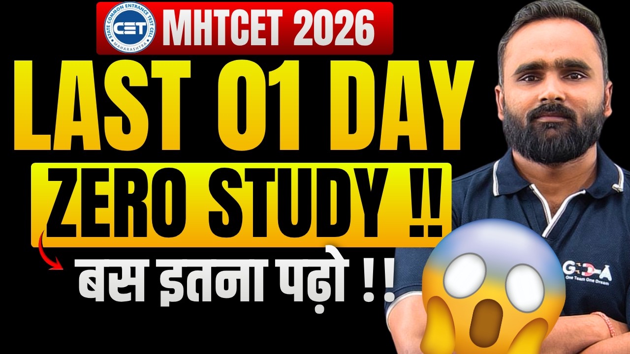LAST 01 DAY |ZERO STUDY|बस इतना पढ़ो |MHT CET 2026|PRADEEP GIRI SIR