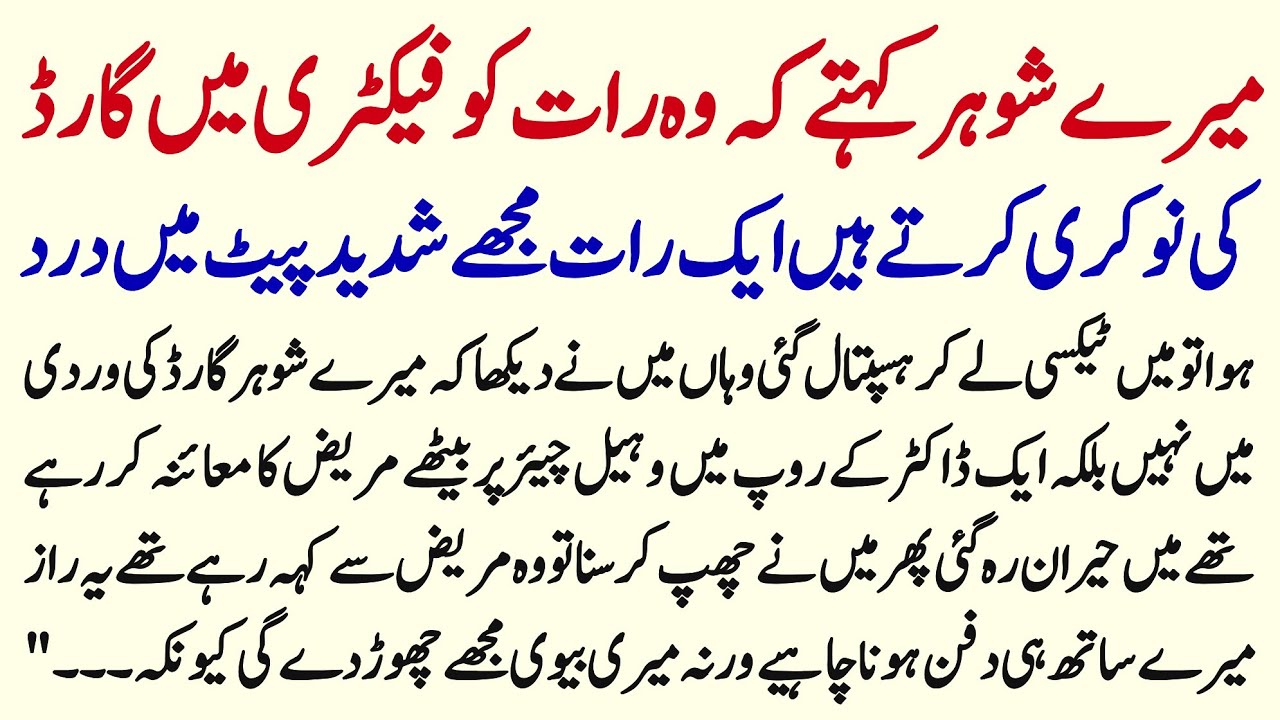 Moral Islamic Story In Hindi Urdu || Islamic Lessonable Story || Hindi Kahani || Aqlo Khirad || 