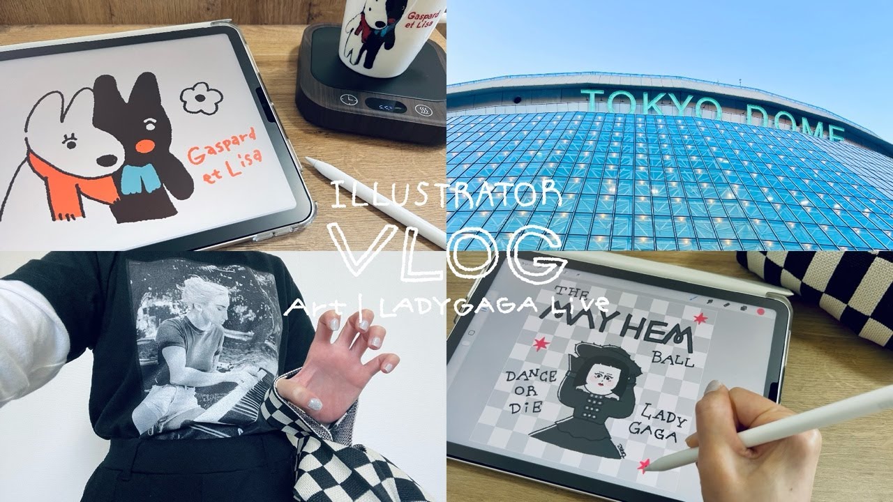 ［vlog］好きなものとLIVEで日々のモチベーションを上げていく｜ファンアート｜LADYGAGA