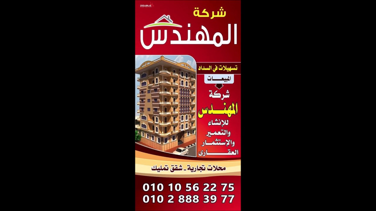 115 متر  المنصورة حي الاشجار دور ثاني