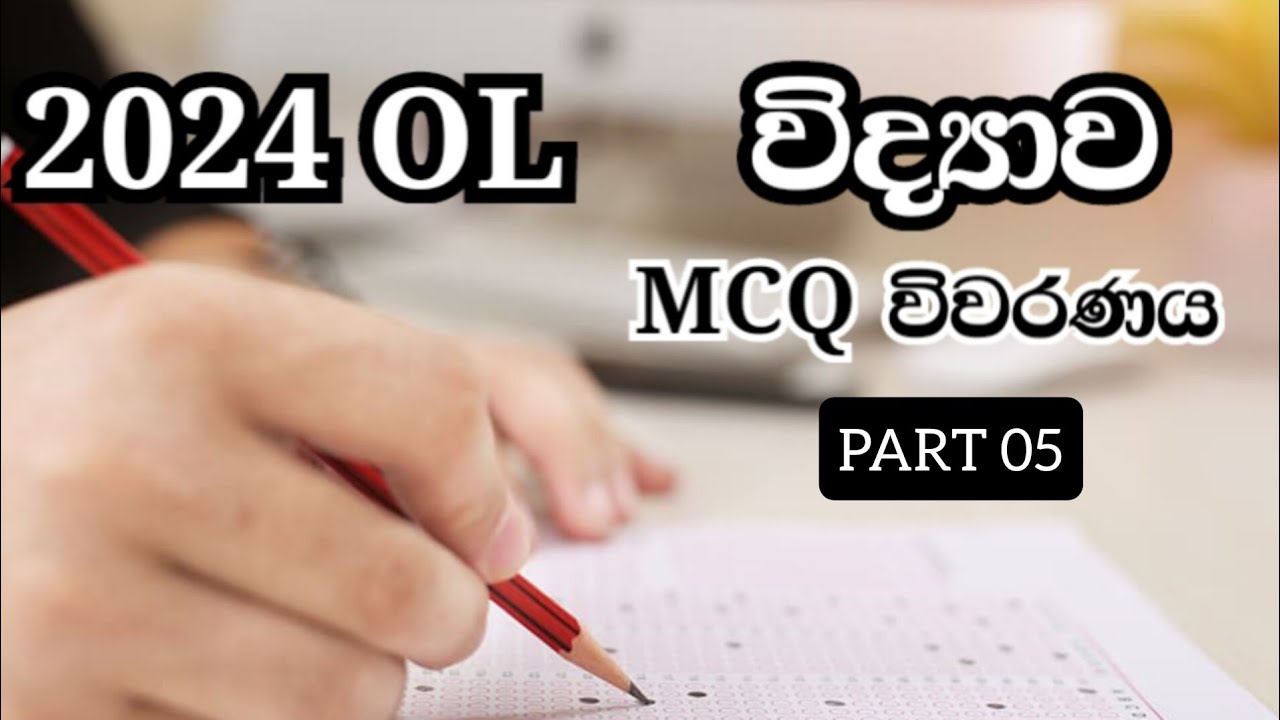 Ol science paper discussion | 2024 | MCQ | part 04 | @MaljithDharmawardhanaSCIENCE 